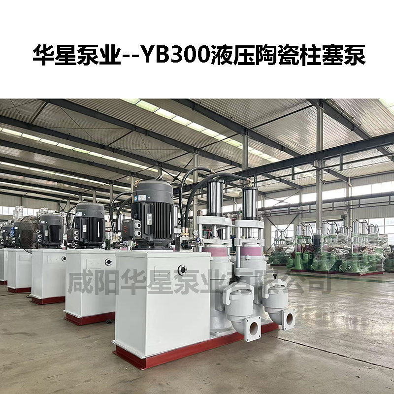 好的輸送，堅韌可靠：華星柱塞泵在現(xiàn)代化造紙廠的關(guān)鍵應(yīng)用