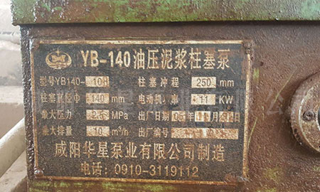 2005年出廠(chǎng)的泵客戶(hù)仍在使用---華星泵壽命15年以上