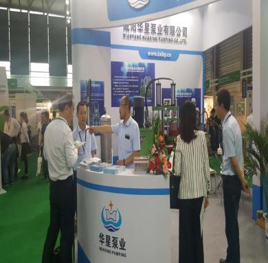 咸陽華星泵業(yè)有限公司2016年參加上海環(huán)博會(huì)