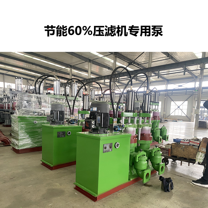 節(jié)能60%壓濾機(jī)專用泵-09 節(jié)能60%壓濾機(jī)專用泵-09