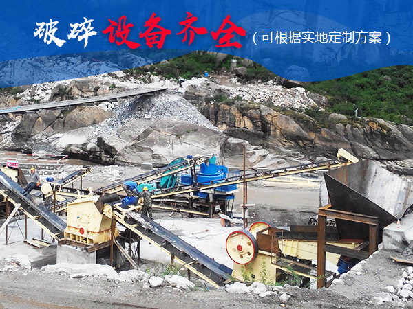 將石子制成砂選用什么設備？哪個廠家的設備好